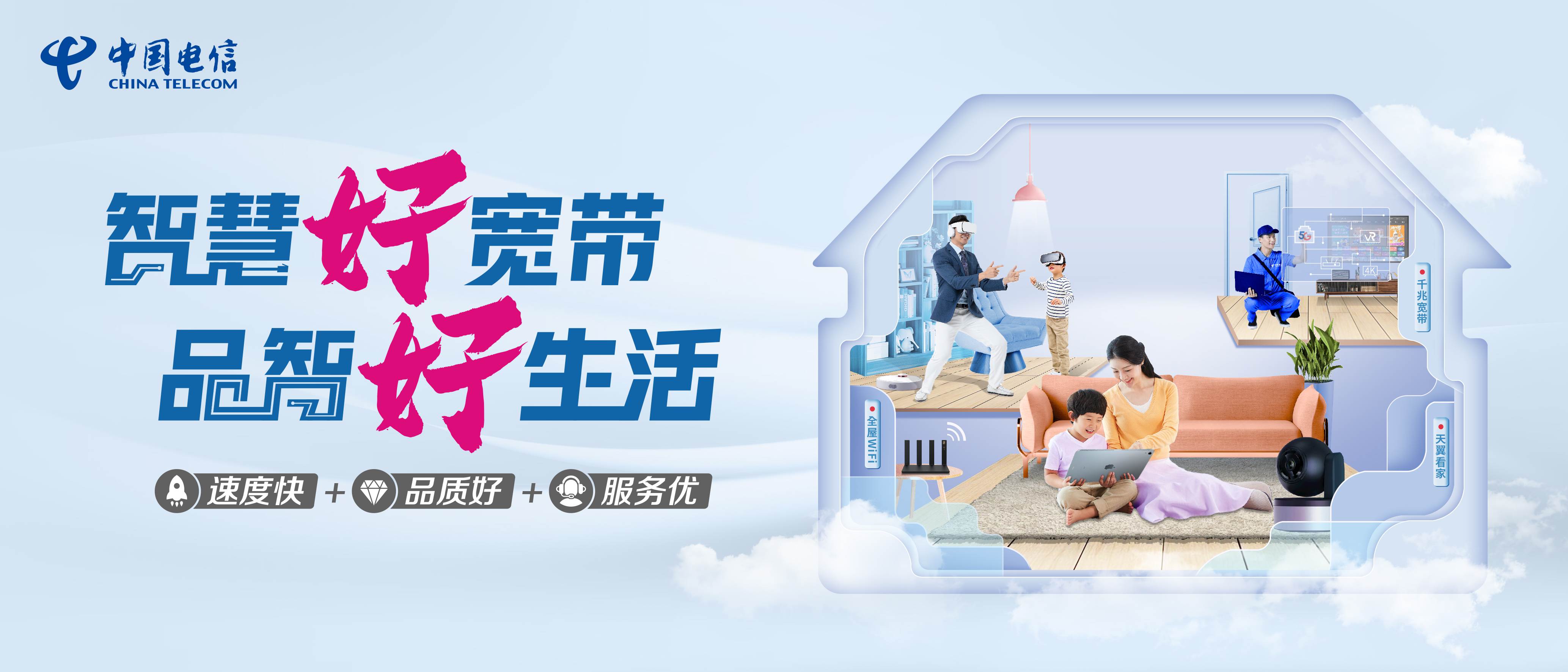 为什么深圳装宽带首选电信？从独享带宽到FTTR全屋千兆深度解析