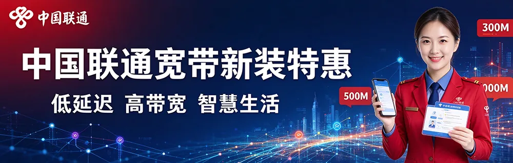 深圳电信宽带在线办理预约