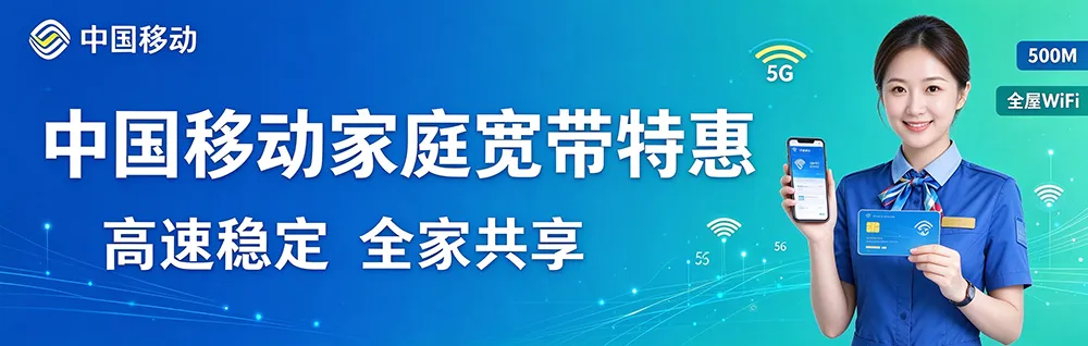 深圳电信宽带在线办理预约